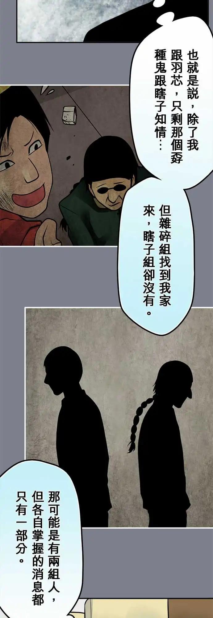 第153日-得寸进尺-第147话