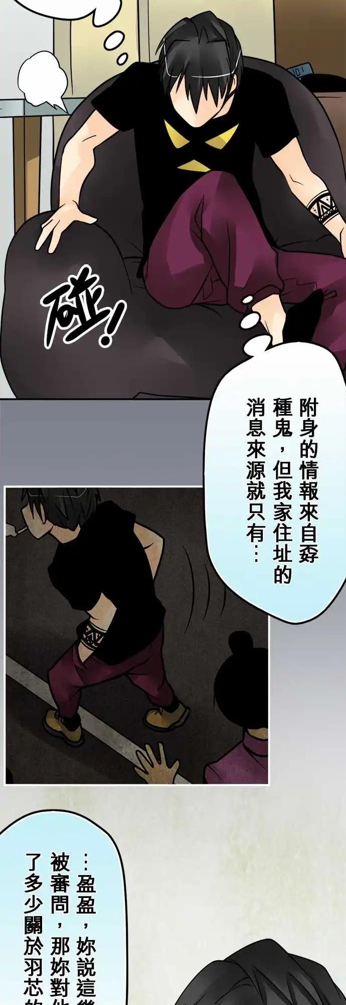 第153日-得寸进尺-第147话