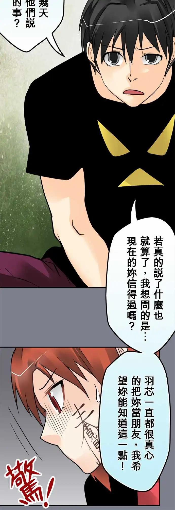 第153日-得寸进尺-第147话