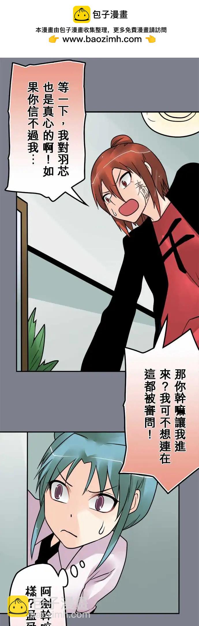 第153日-得寸进尺-第147话