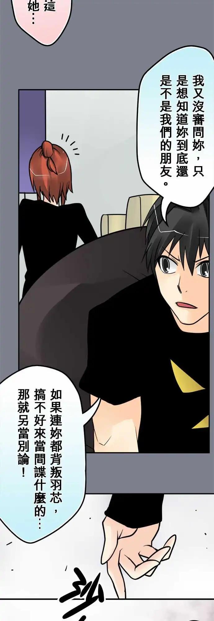 第153日-得寸进尺-第147话