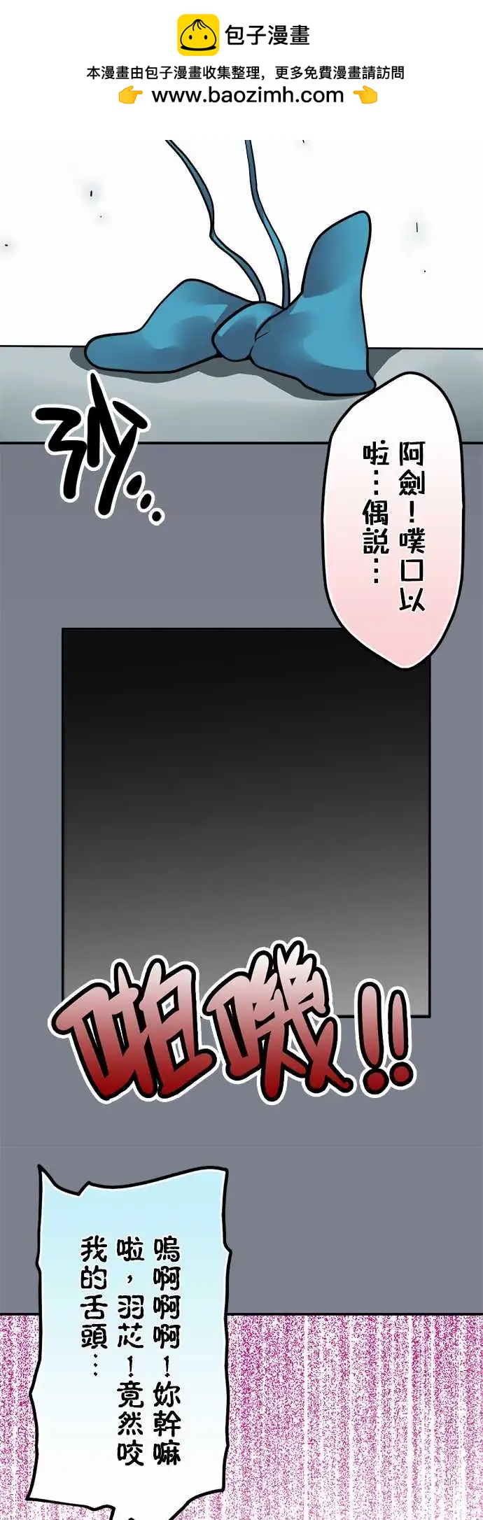 第153日-得寸进尺-第147话