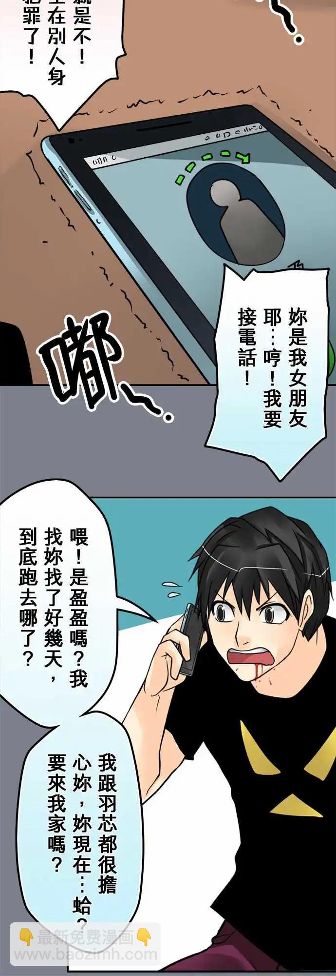 第153日-得寸进尺-第147话