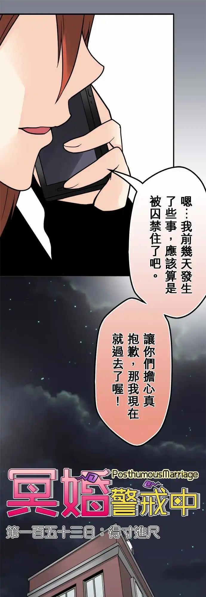 第153日-得寸进尺-第147话
