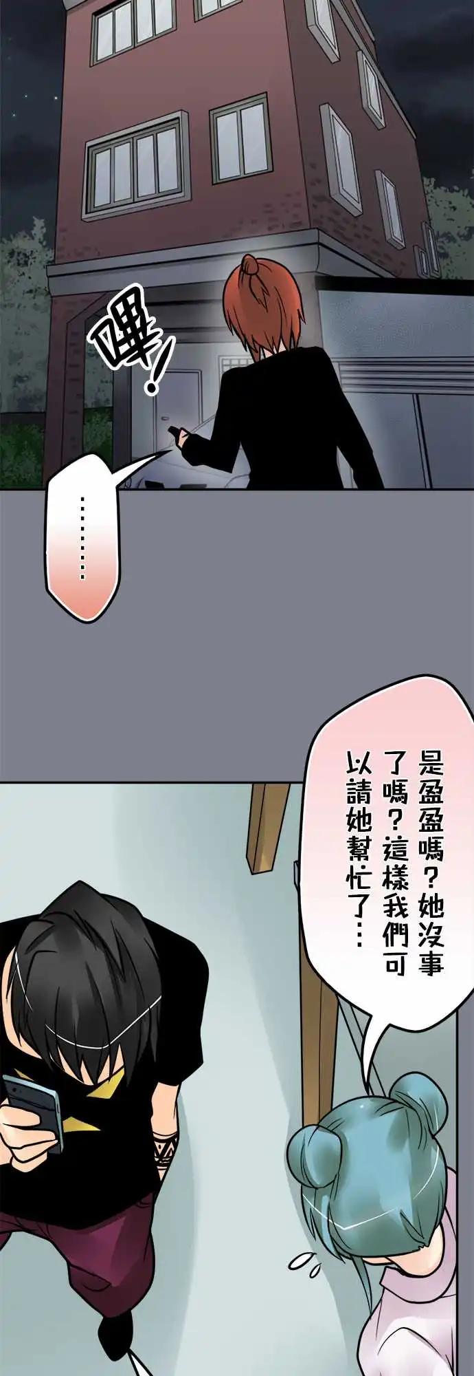 第153日-得寸进尺-第147话
