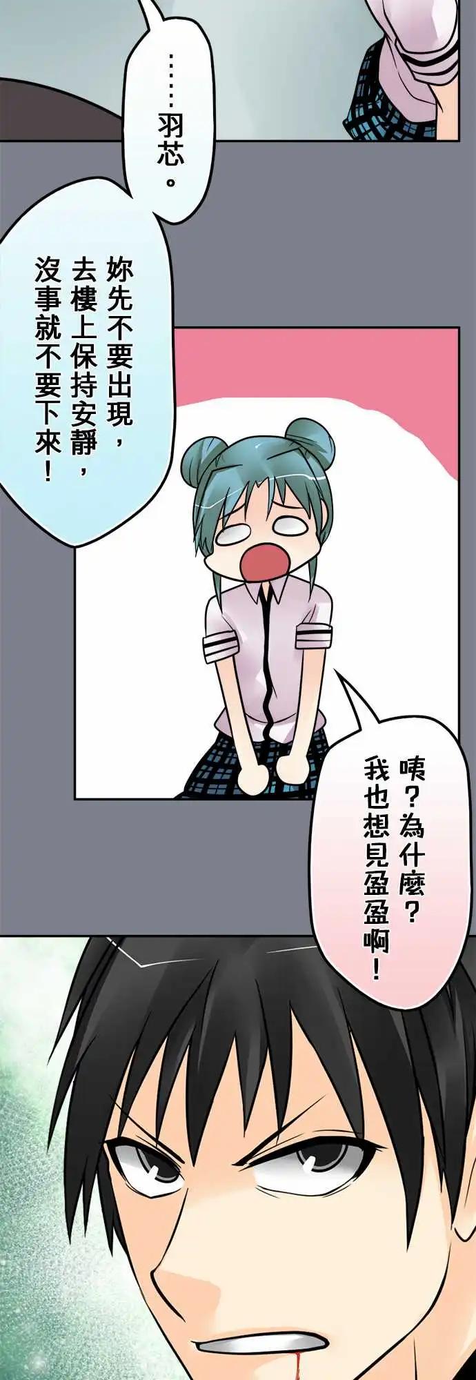 第153日-得寸进尺-第147话