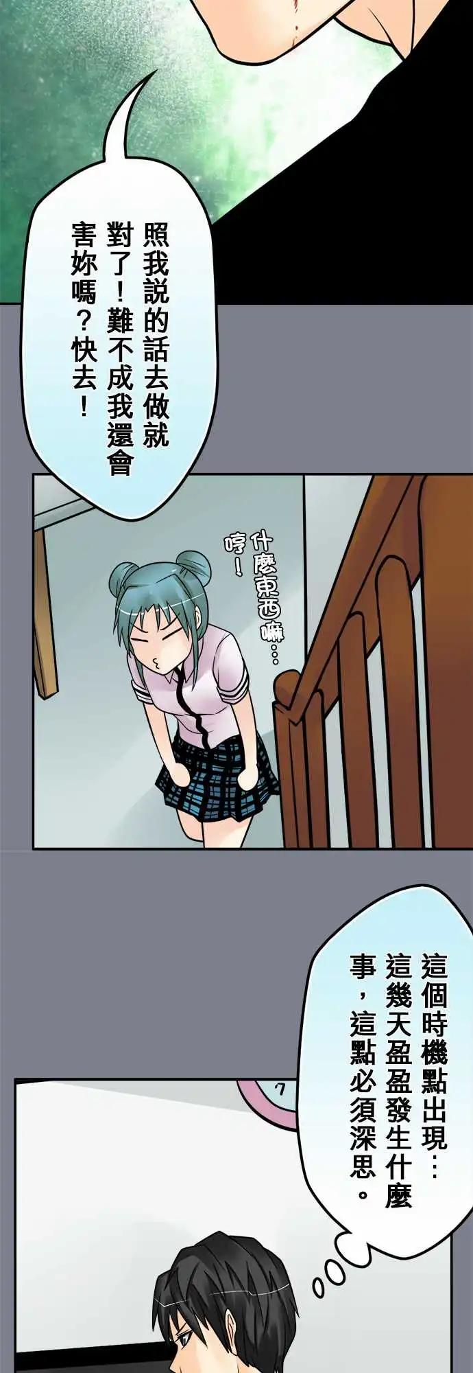 第153日-得寸进尺-第147话