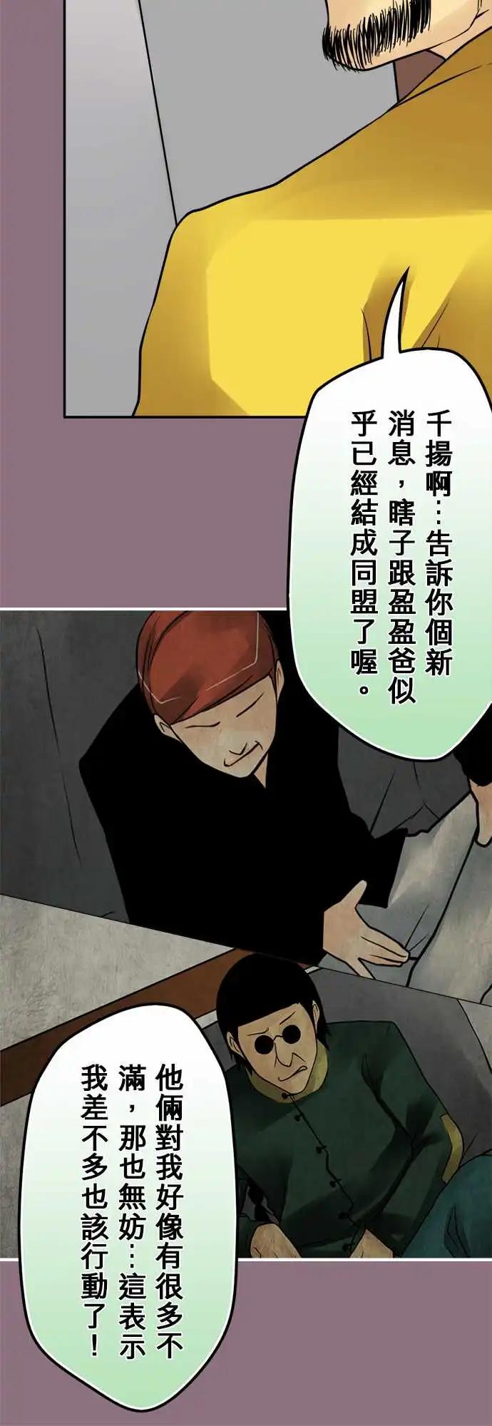 第155日-私怨-第149话