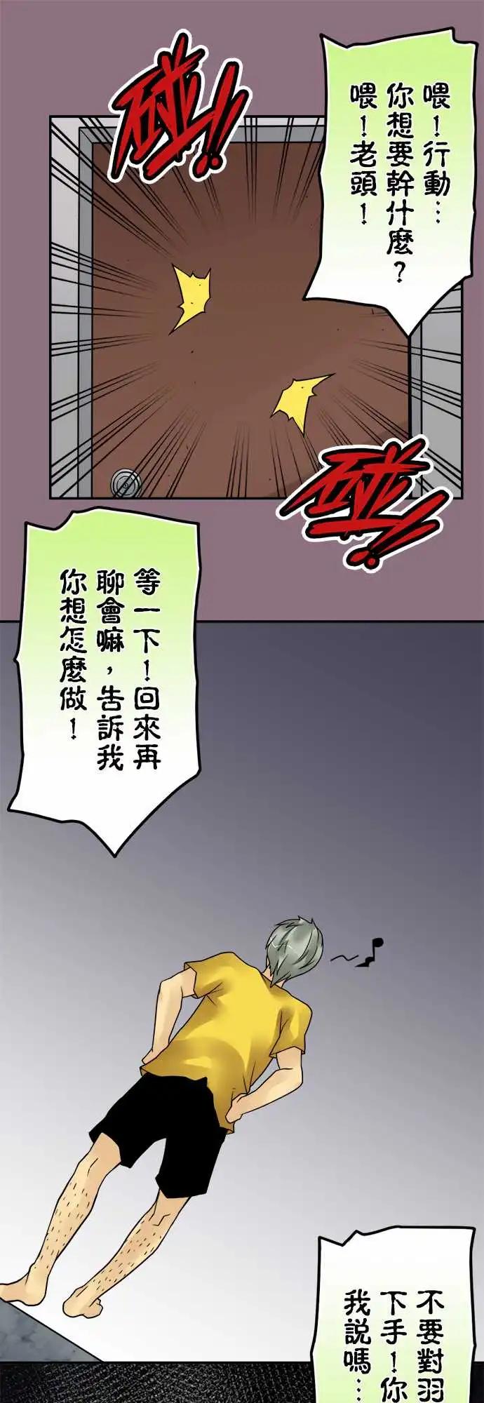 第155日-私怨-第149话