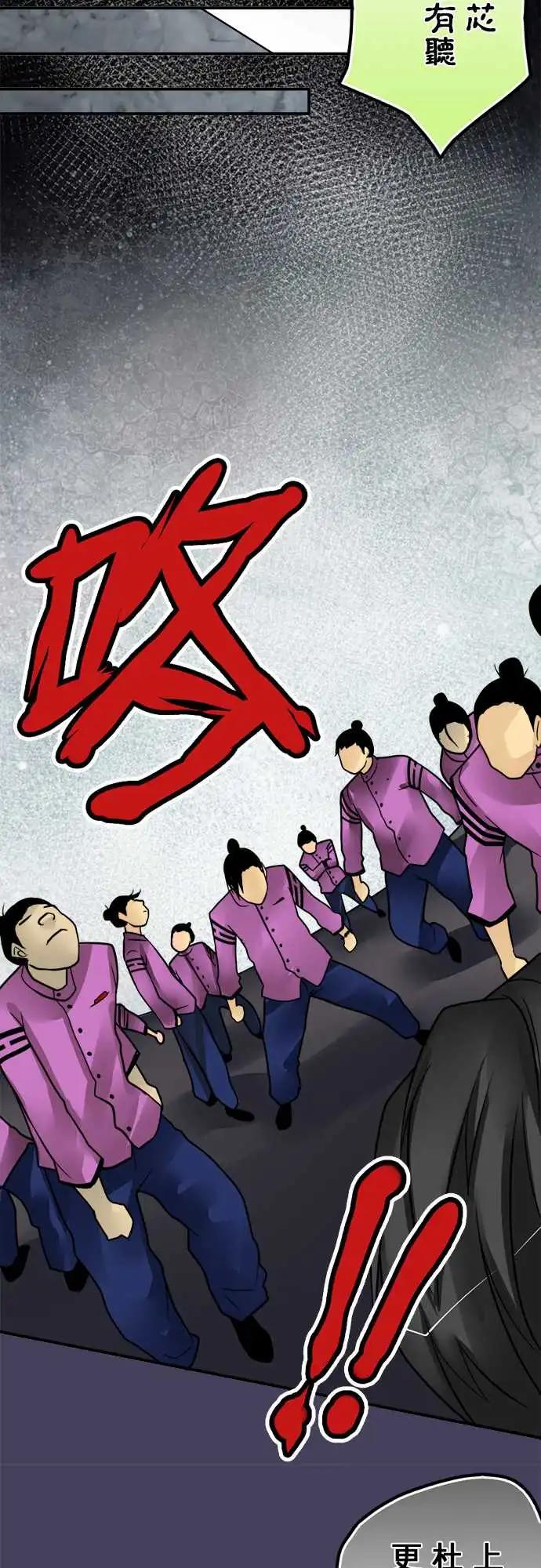 第155日-私怨-第149话