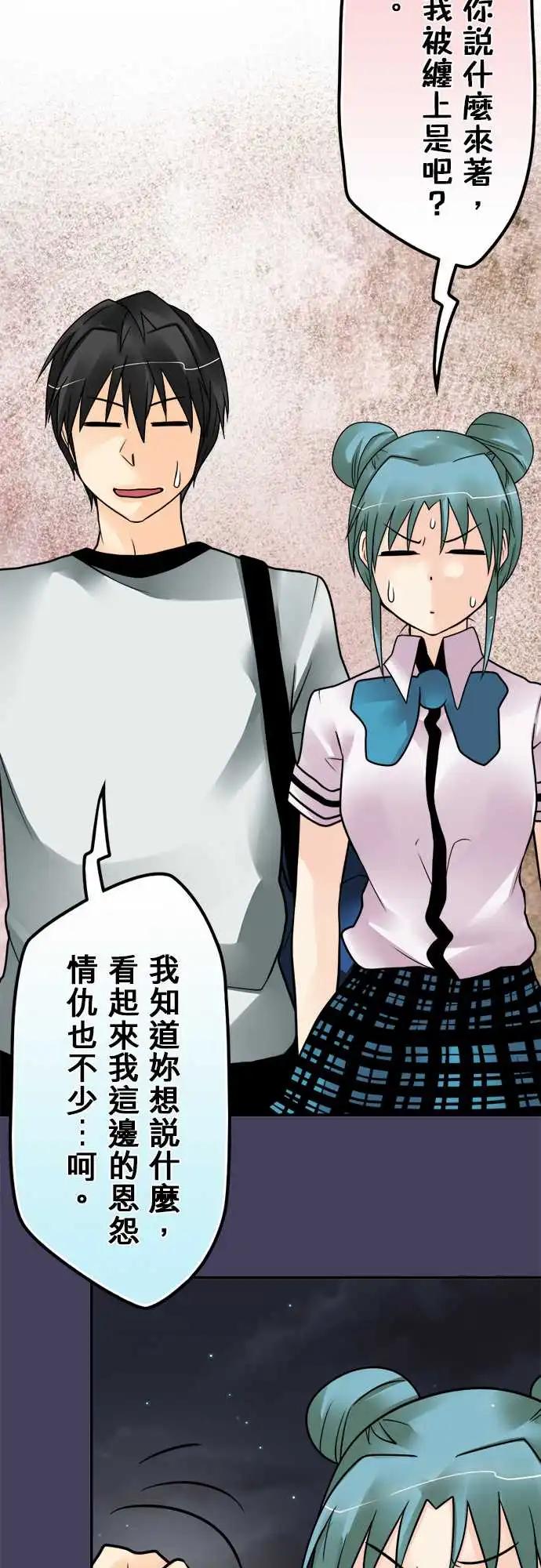 第155日-私怨-第149话