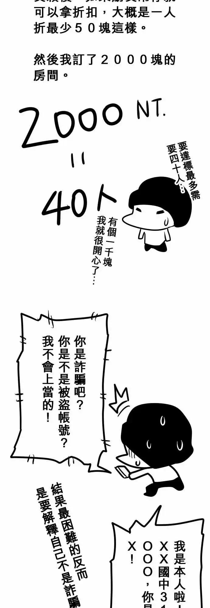 第155日-私怨-第149话