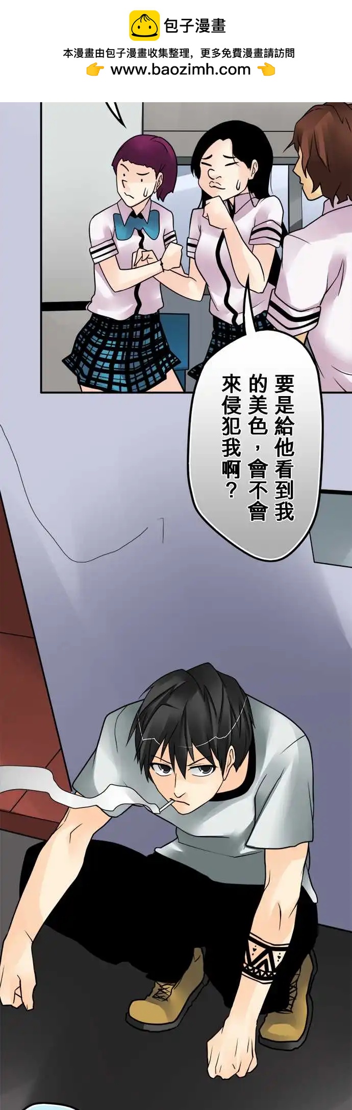 第155日-私怨-第149话