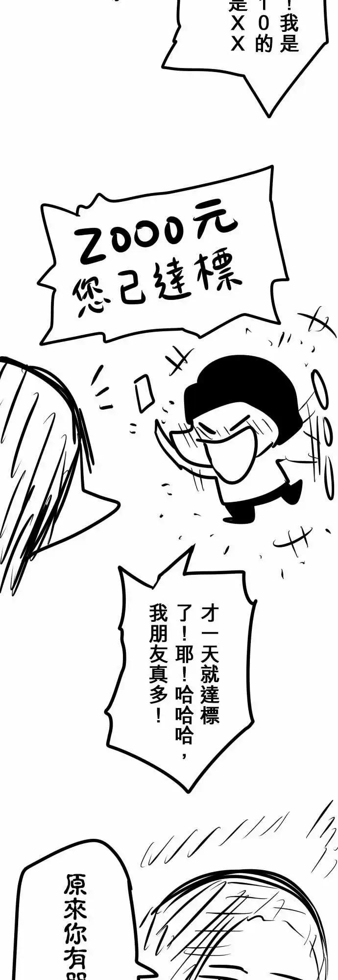 第155日-私怨-第149话