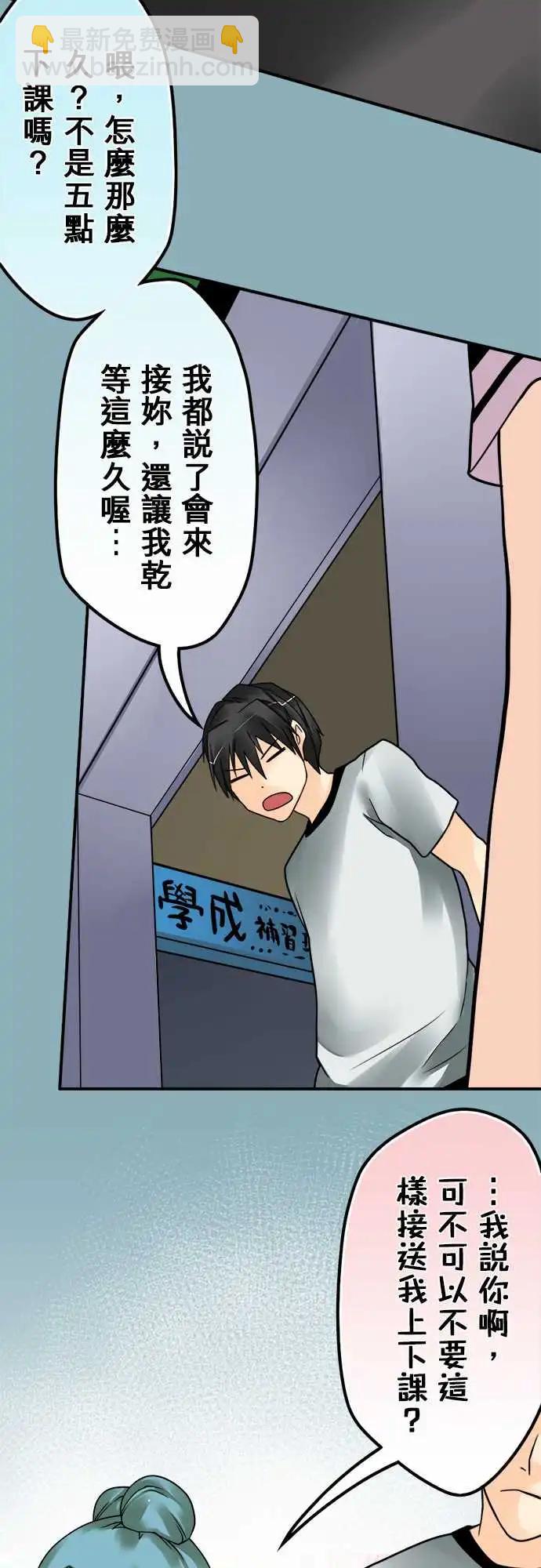 第155日-私怨-第149话