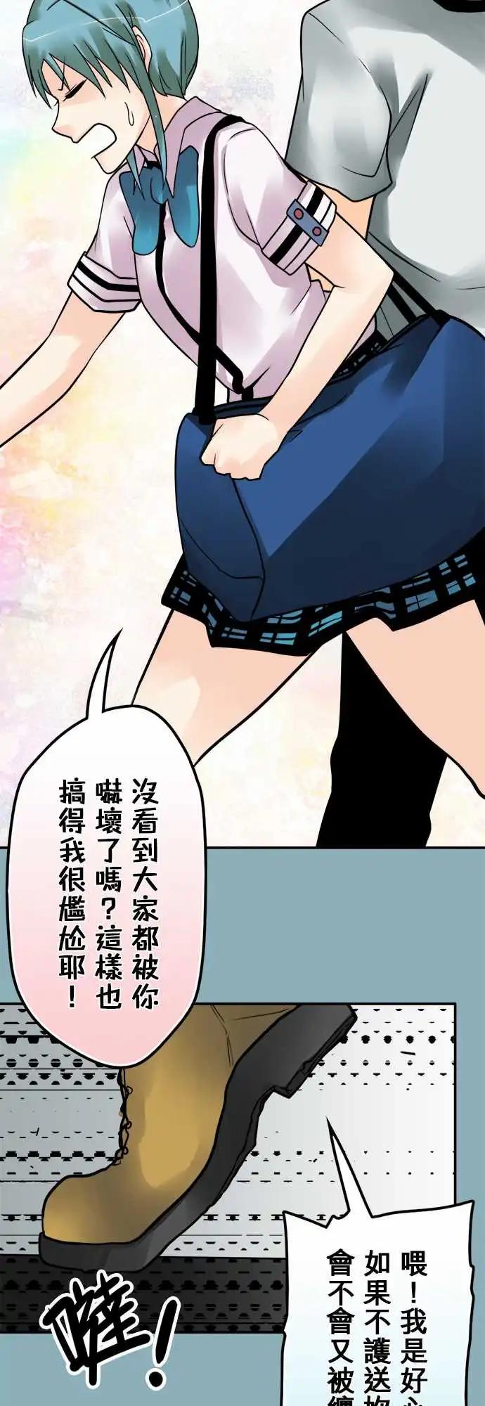 第155日-私怨-第149话