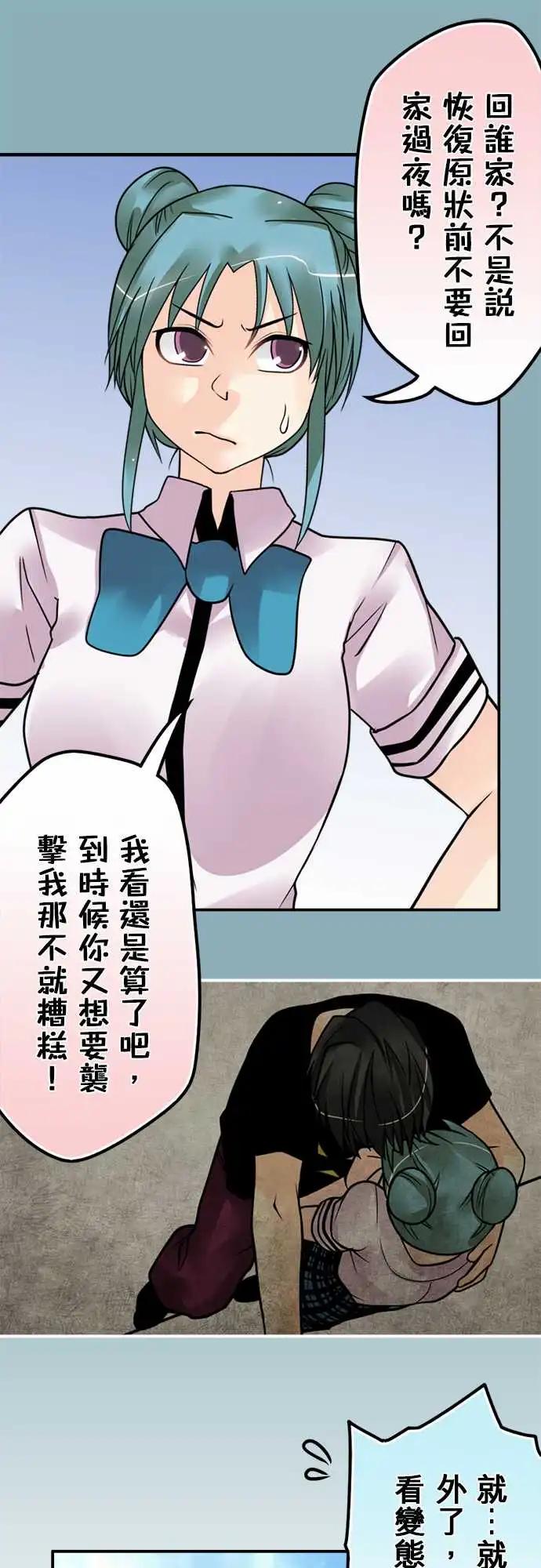 第155日-私怨-第149话