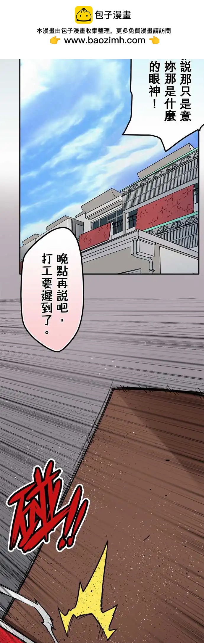 第155日-私怨-第149话