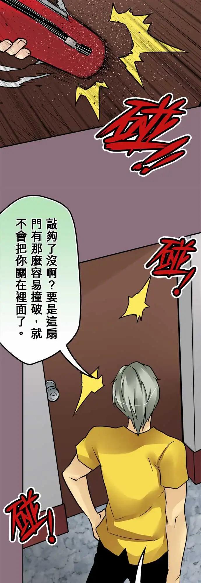 第155日-私怨-第149话