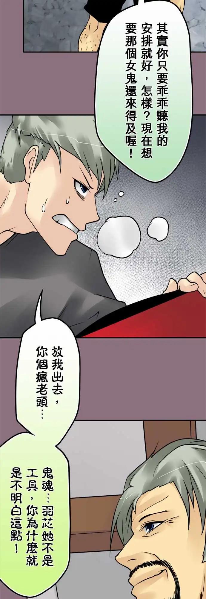 第155日-私怨-第149话
