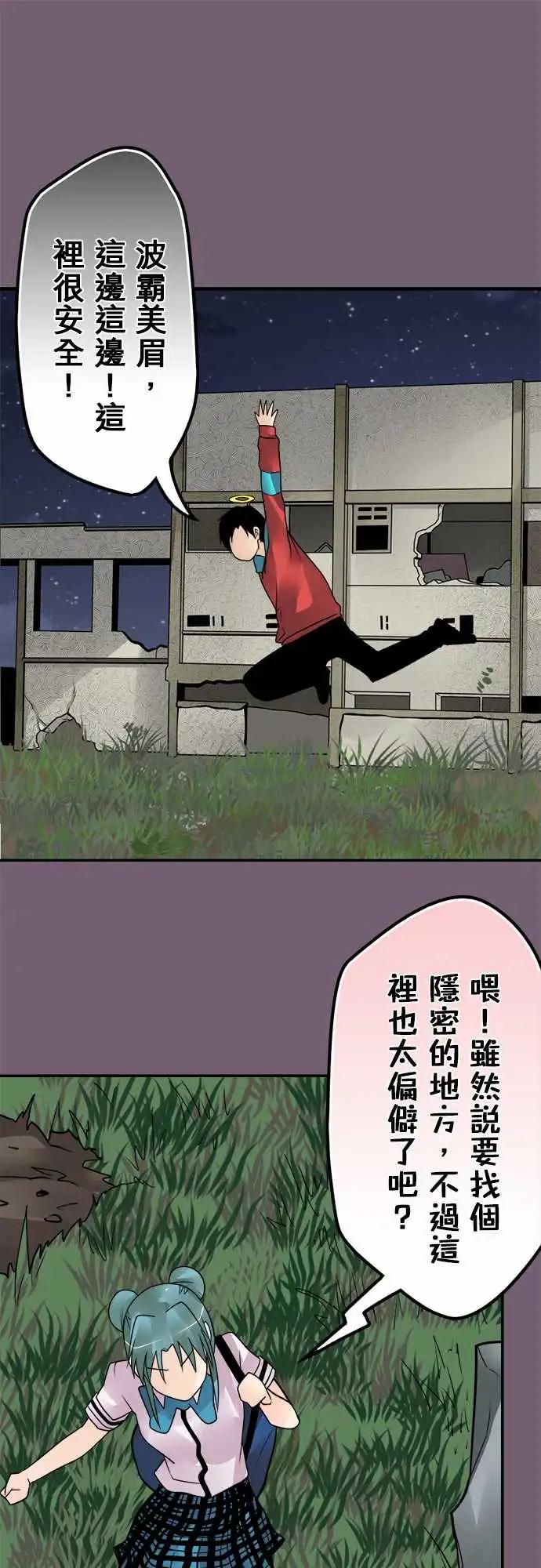 157-合作交涉-第151话