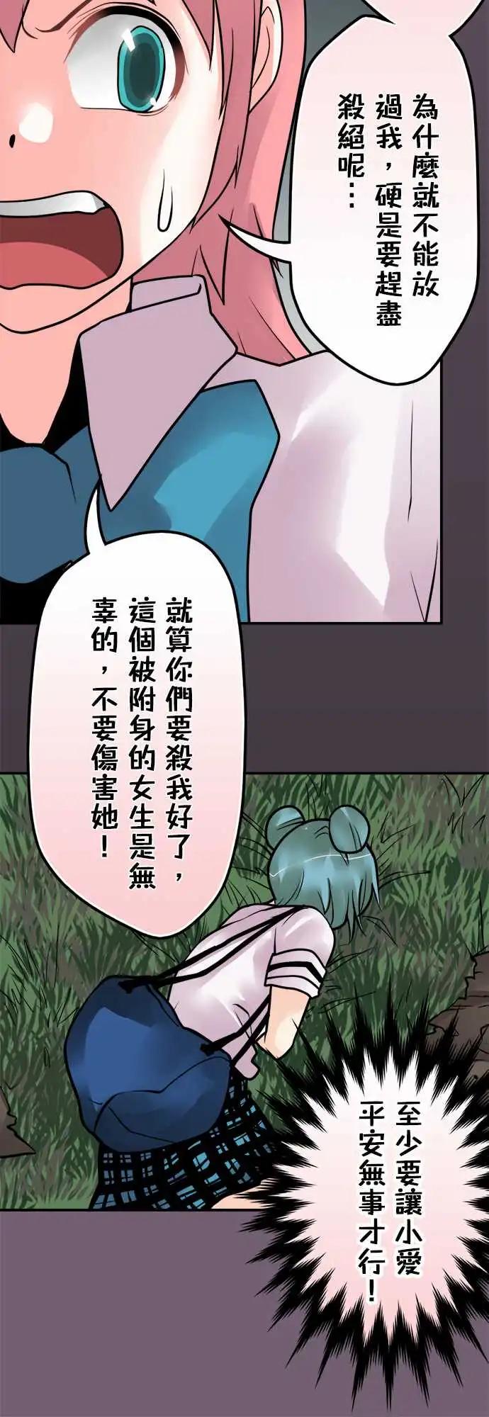 157-合作交涉-第151话