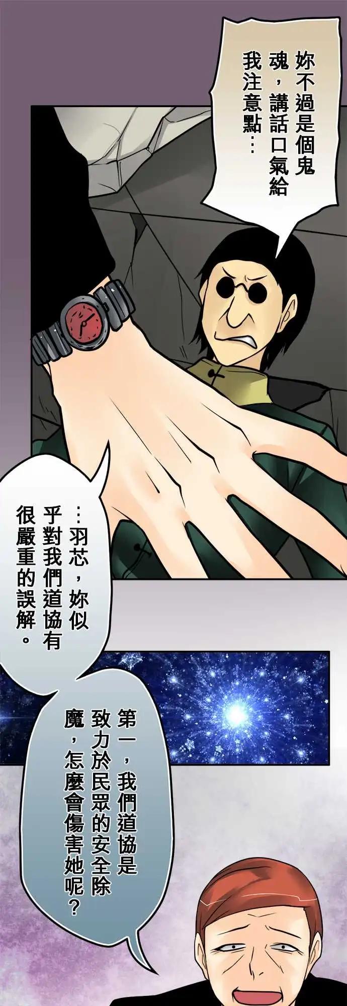 157-合作交涉-第151话