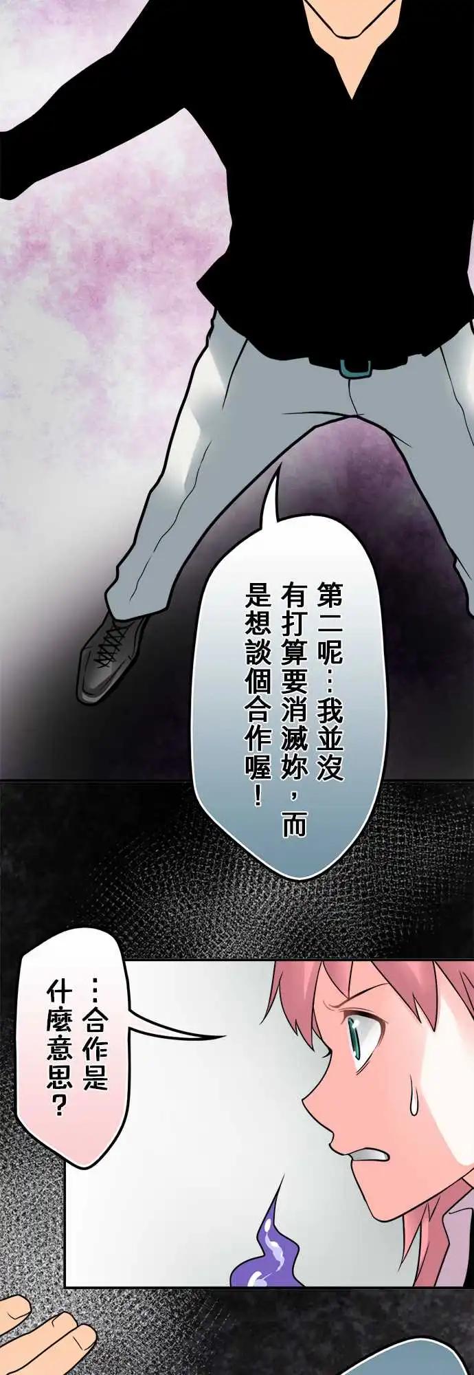 157-合作交涉-第151话