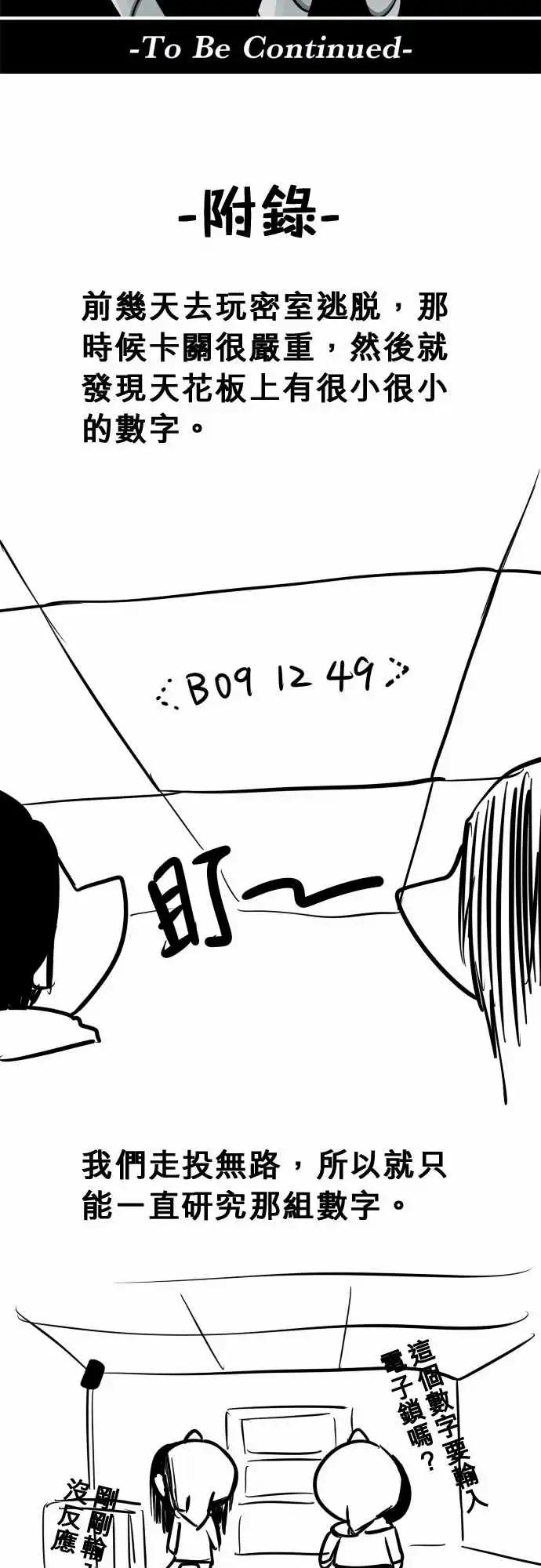 157-合作交涉-第151话