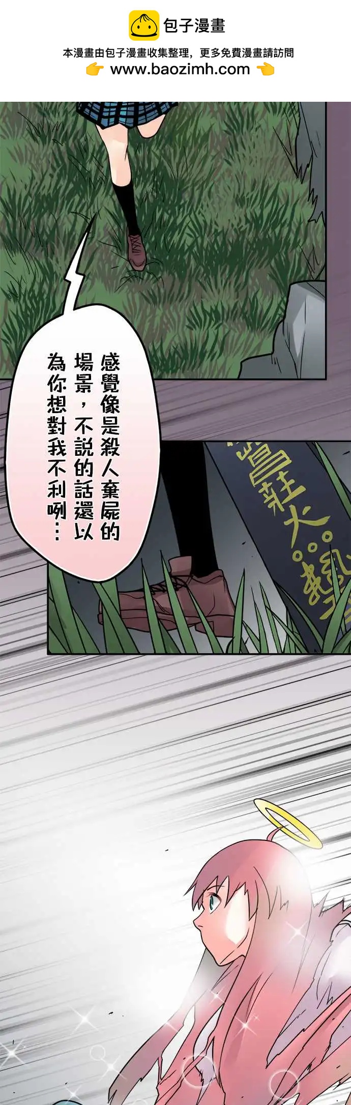 157-合作交涉-第151话