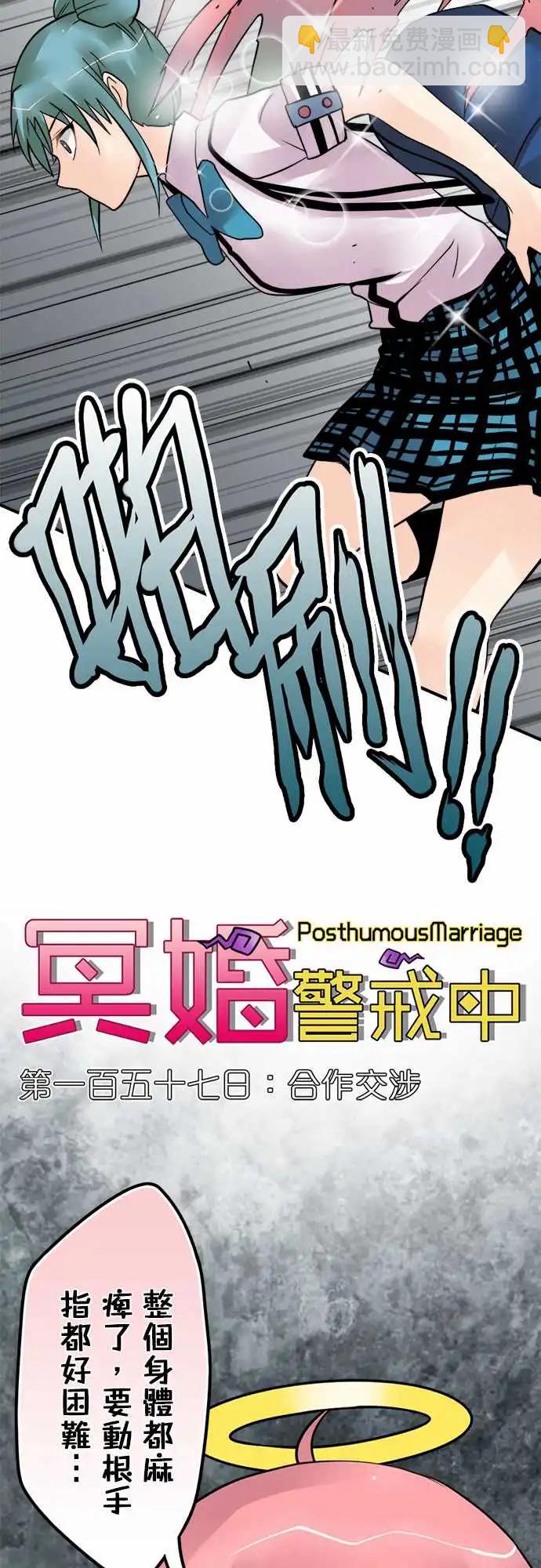 157-合作交涉-第151话