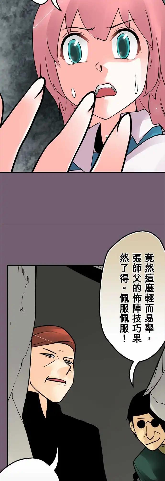 157-合作交涉-第151话