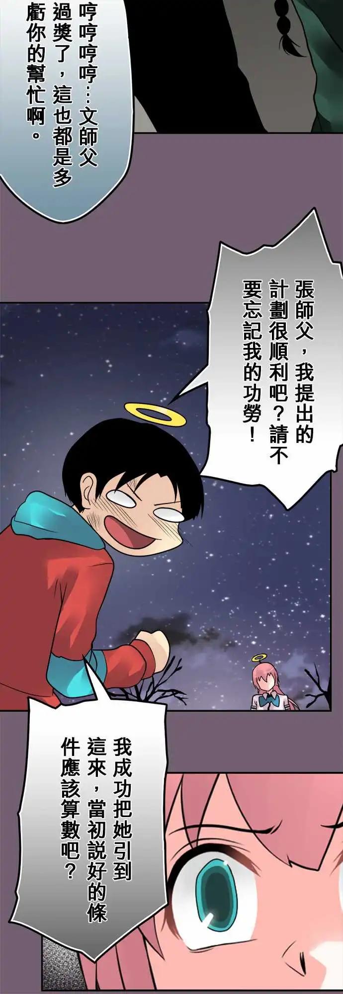 157-合作交涉-第151话