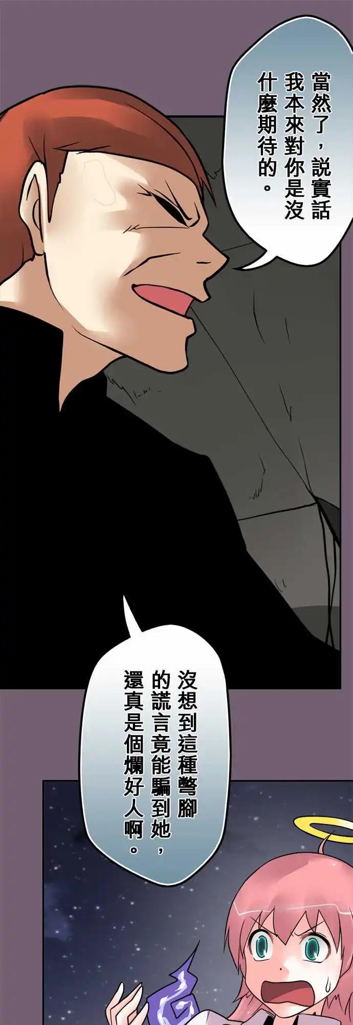 157-合作交涉-第151话