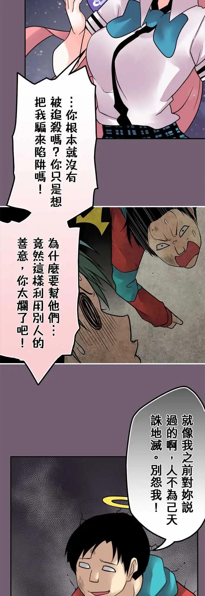 157-合作交涉-第151话