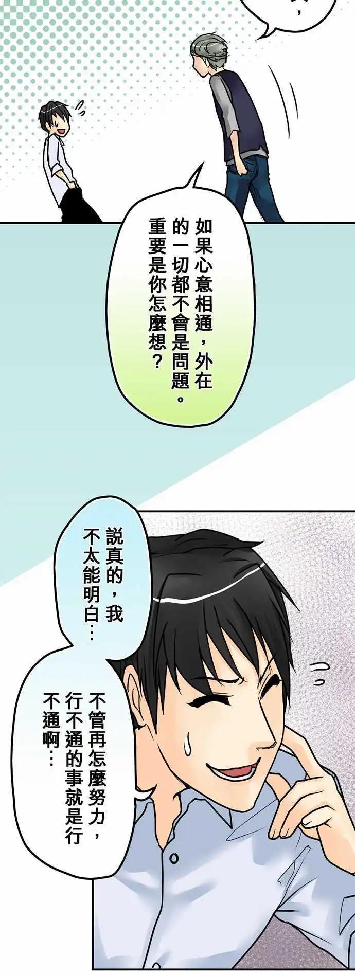 第16日 夺爱宣言-第15话