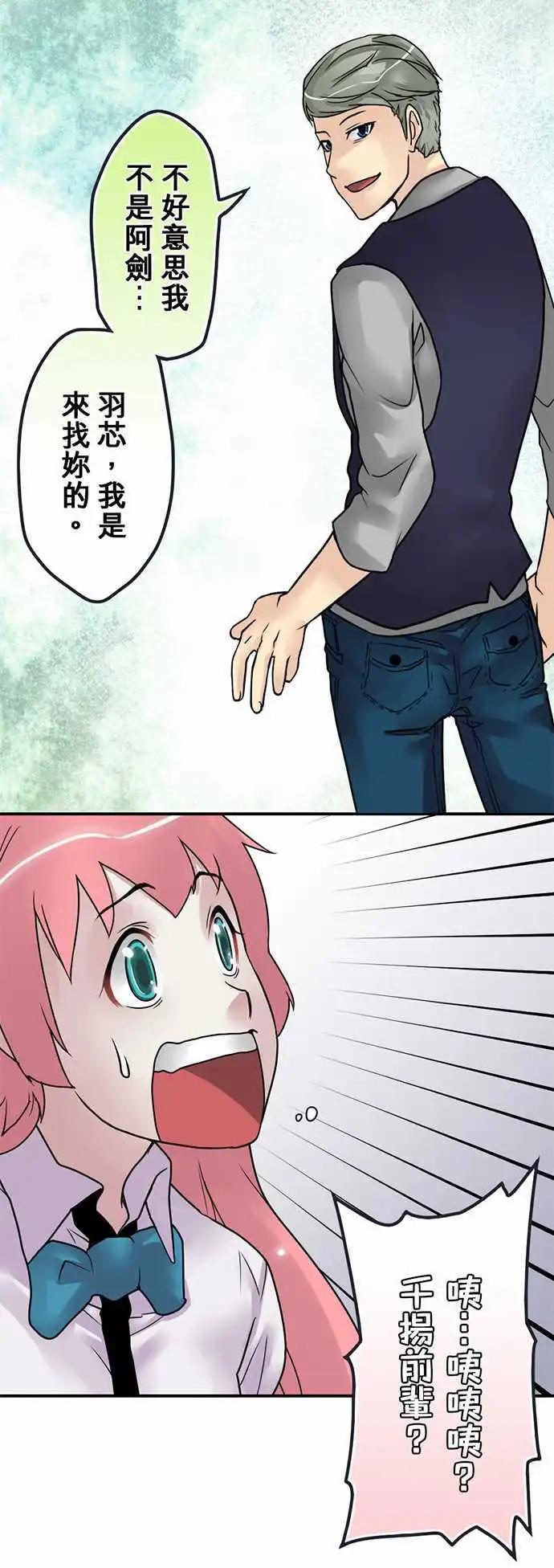 第16日 夺爱宣言-第15话