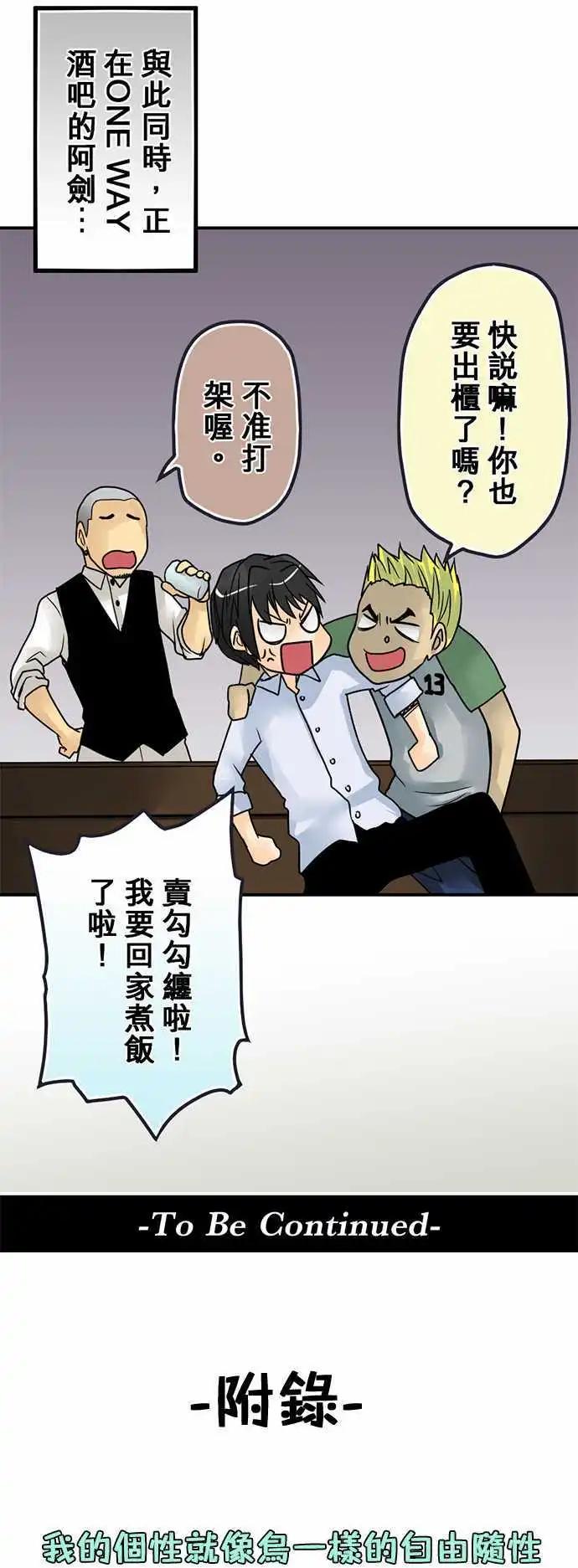 第16日 夺爱宣言-第15话