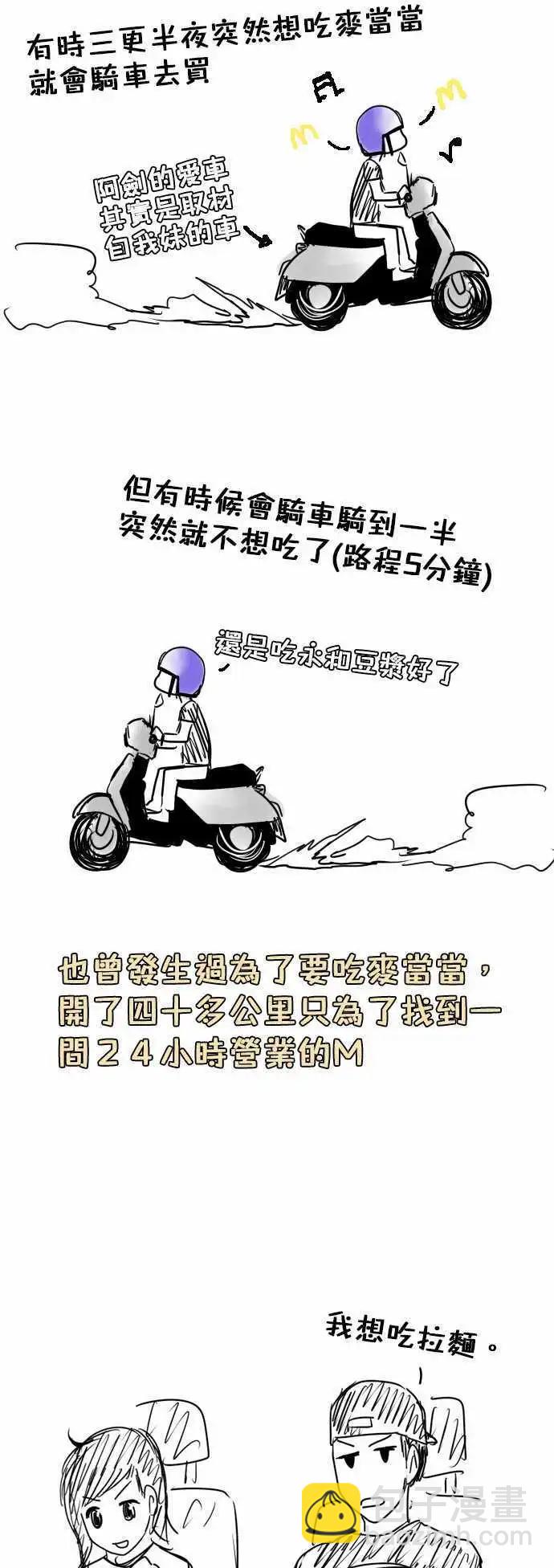 第16日 夺爱宣言-第15话