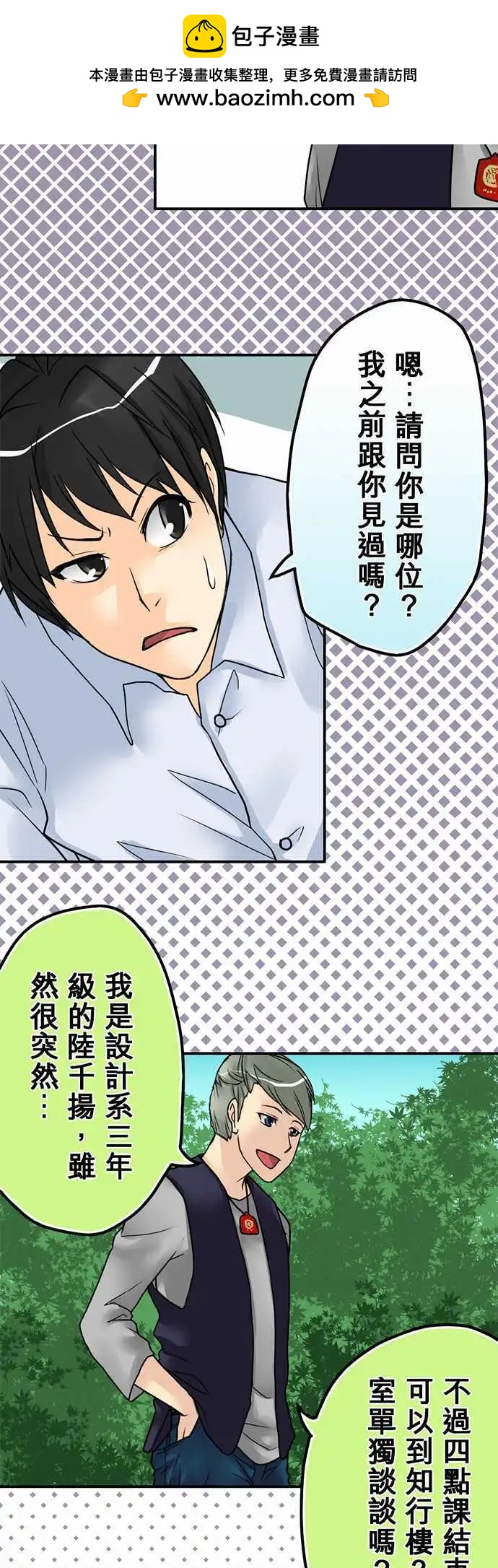 第16日 夺爱宣言-第15话