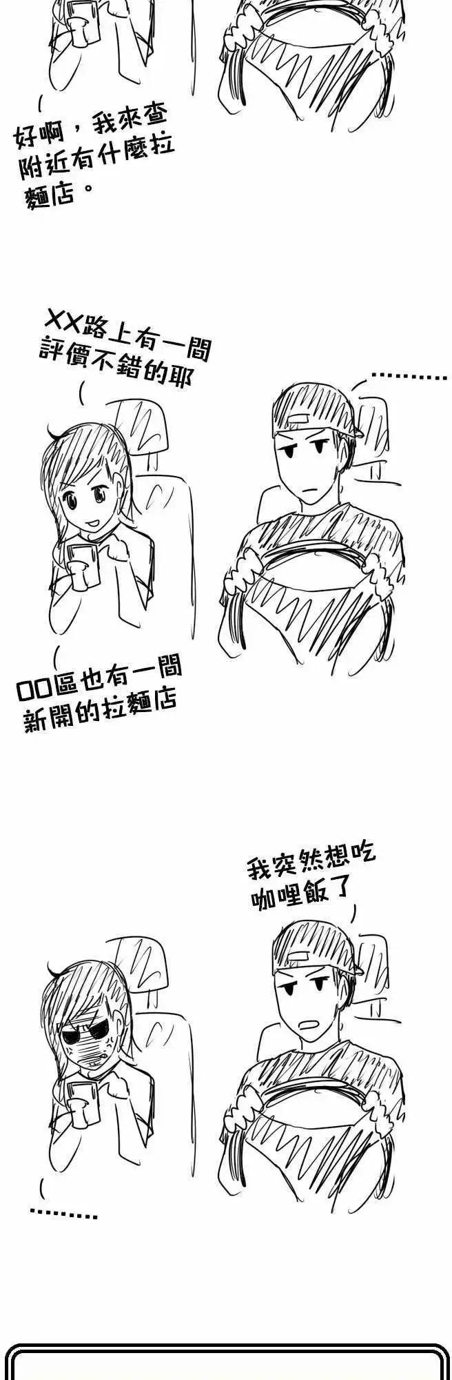 第16日 夺爱宣言-第15话