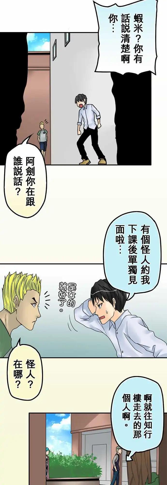 第16日 夺爱宣言-第15话