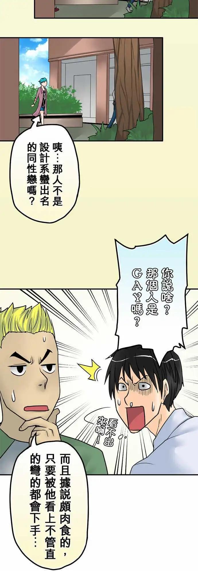 第16日 夺爱宣言-第15话