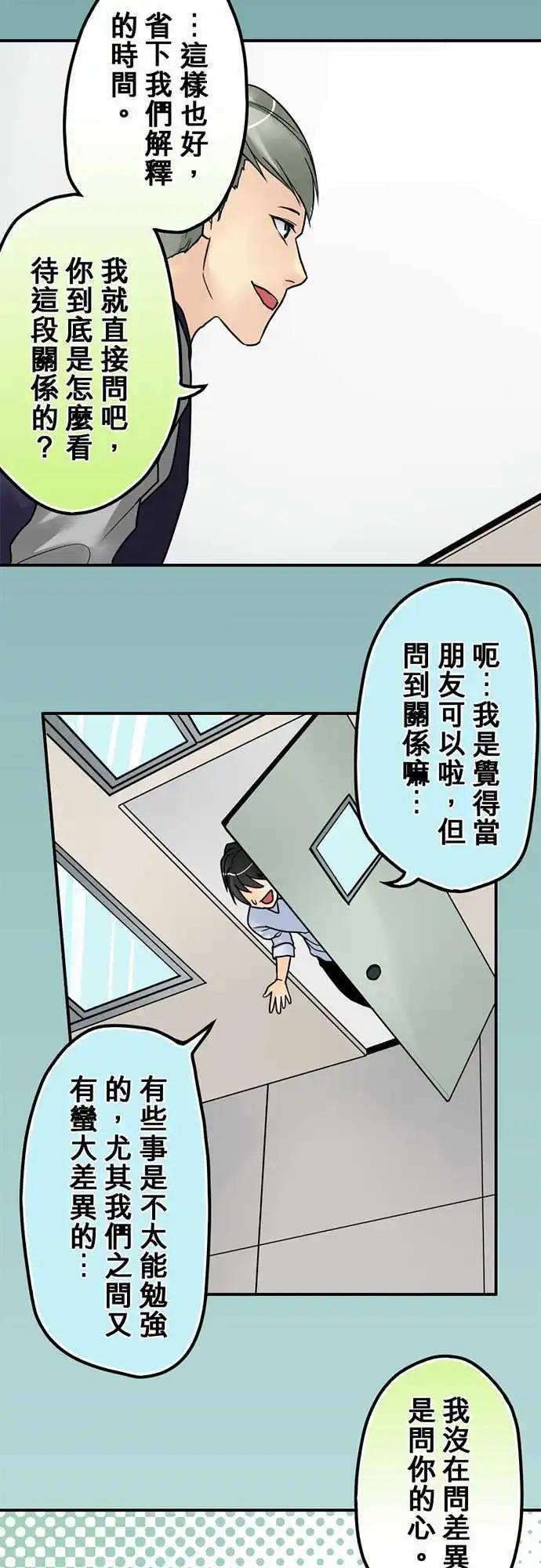 第16日 夺爱宣言-第15话