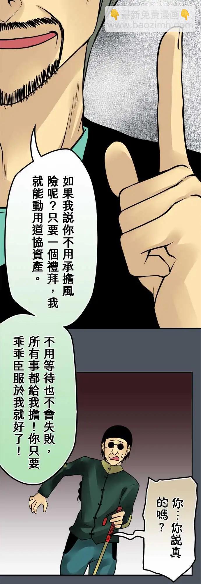 159-目光短浅-第153话