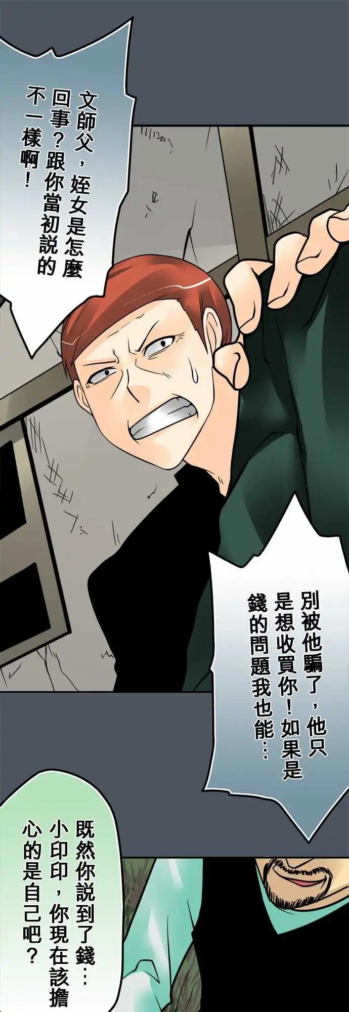 159-目光短浅-第153话