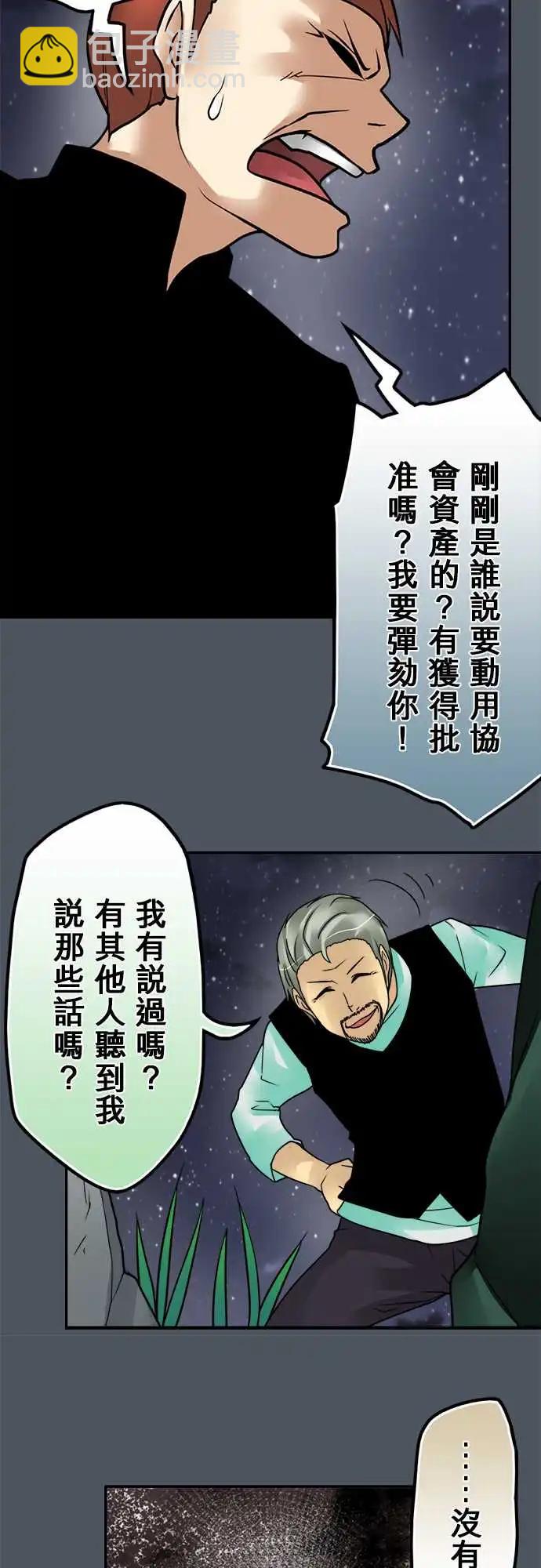 159-目光短浅-第153话