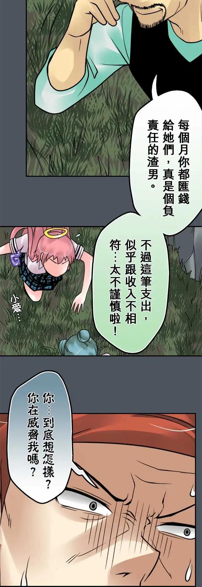159-目光短浅-第153话