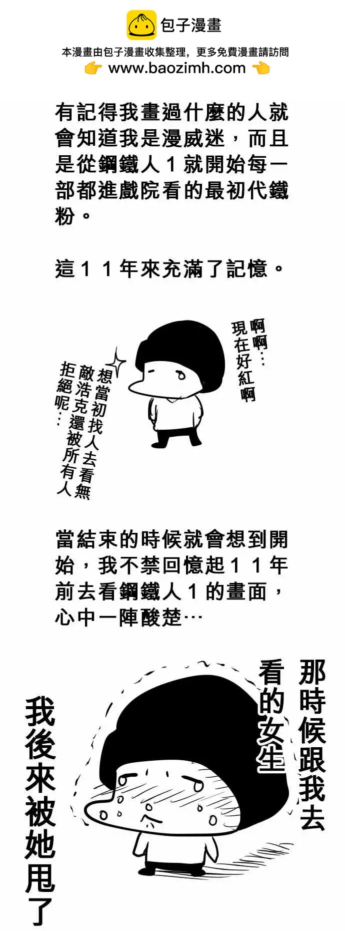 159-目光短浅-第153话