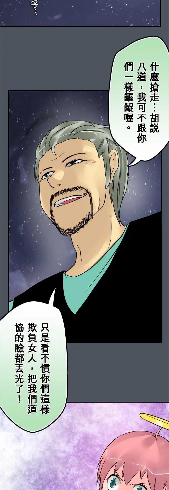 159-目光短浅-第153话